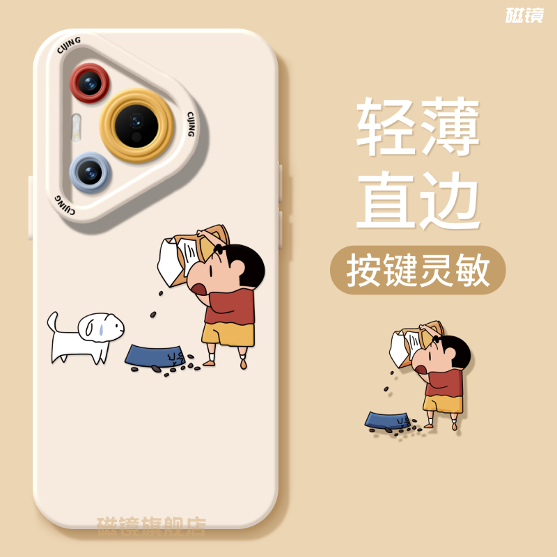 适用于华为P70手机壳保护套