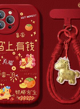 适用苹果17手机壳air新款iphone16promax保护套2女13mini马新年14xs软7plus硅胶8小羊皮15好运满满se红色2026