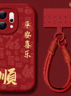 适用opporeno14手机壳女2026款reno12pro+保护套13新马年9pro硅胶8reno7se小羊皮oppo软外壳6文字5平安喜乐10