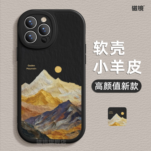 适用于iPhone13Pro手机壳保护套