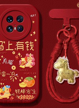 适用华为mate80pro手机壳2026女新款mate70保护套max硅胶40e马新年60por软壳RS小羊皮50好运满满meta红色pro+