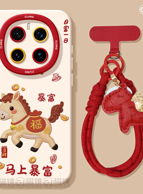 适用荣耀magic8手机壳女新款magic7pro保护套honor马年新年magic6硅胶天使眼5por马年福字2026红色华为4软壳3