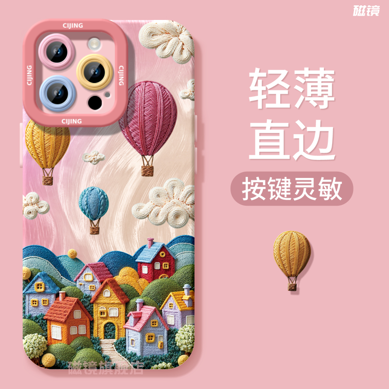 适用于iPhone13Pro手机壳保护套