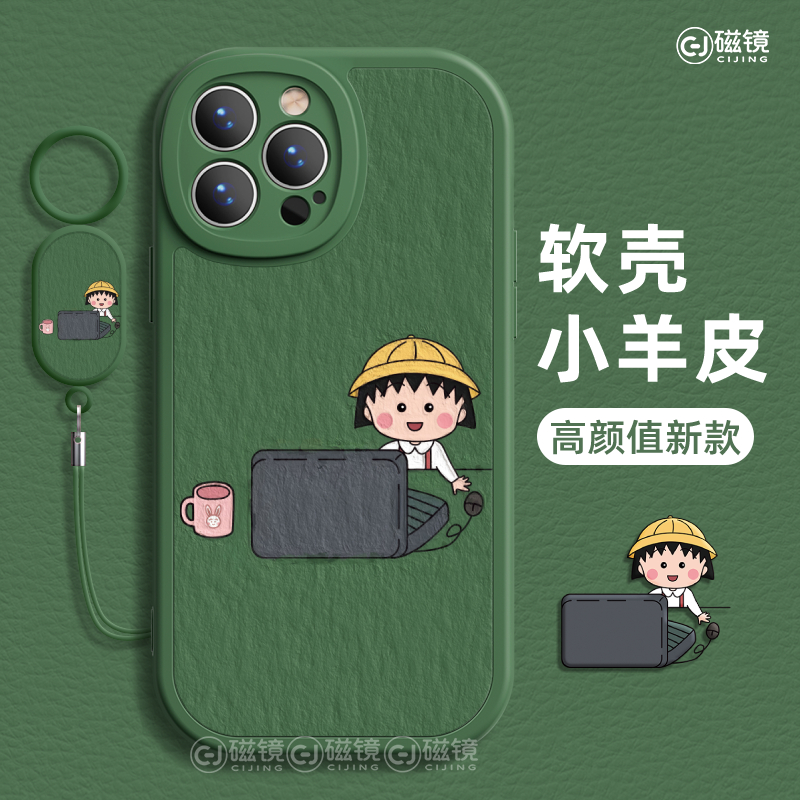 适用于iPhone13Pro手机壳保护套