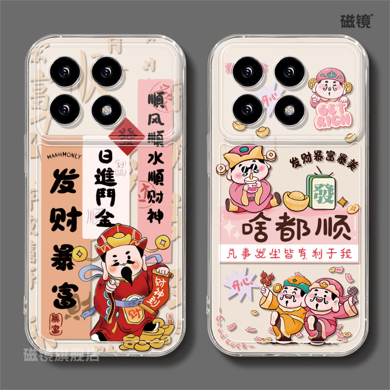 适用红米note14pro手机壳小米17新款k70/60财神爷發13ultra透明2civi3硅胶12卡通40软k80/50男15女spro至尊版