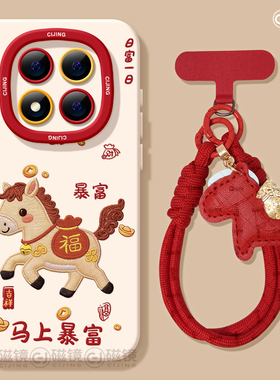 适用红米note15pro手机壳女新款note14小米天使眼note13pro硅胶2026马新年10por+马年福字redmi红色12turbo软