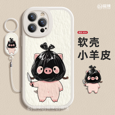 适用于iPhone13Pro手机壳保护套