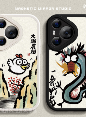 适用华为Pura70手机壳mate80新款nova11搞怪小鸡60荣耀100液态荣耀90pro硅胶p50pro个性8se+软x50i男40女30套