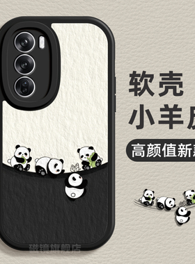 适用OPPOfindx8手机壳reno13pro新款一1加13创意熊猫K12液态真我硅胶GT7/6可爱ACE5软K10男A1女a57/a32保护套