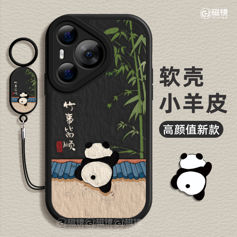 适用于华为P70手机壳保护套