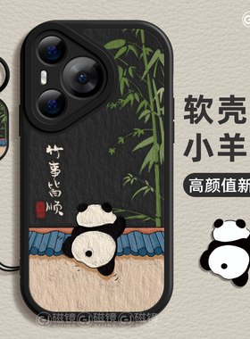 适用华为NOVA14手机壳Pura80新款小羊皮mate80诸事皆顺P60art液态pro硅胶plus熊猫50软13男ultra12女70保护套