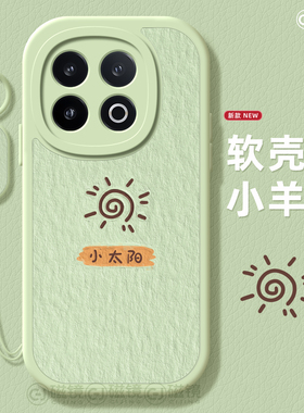 适用iqoo15手机壳女款iqoo11s保护套硅胶13全包防摔vivo爱酷9小羊皮neo8pro软外太阳小花7se竞速版0简约12pro