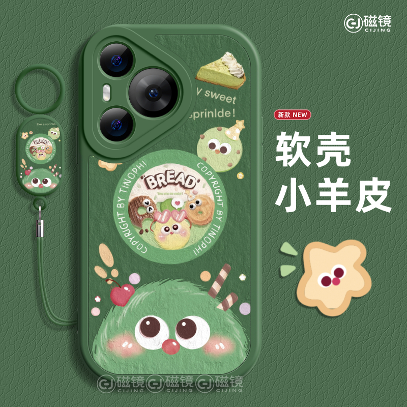 适用于华为P70手机壳保护套