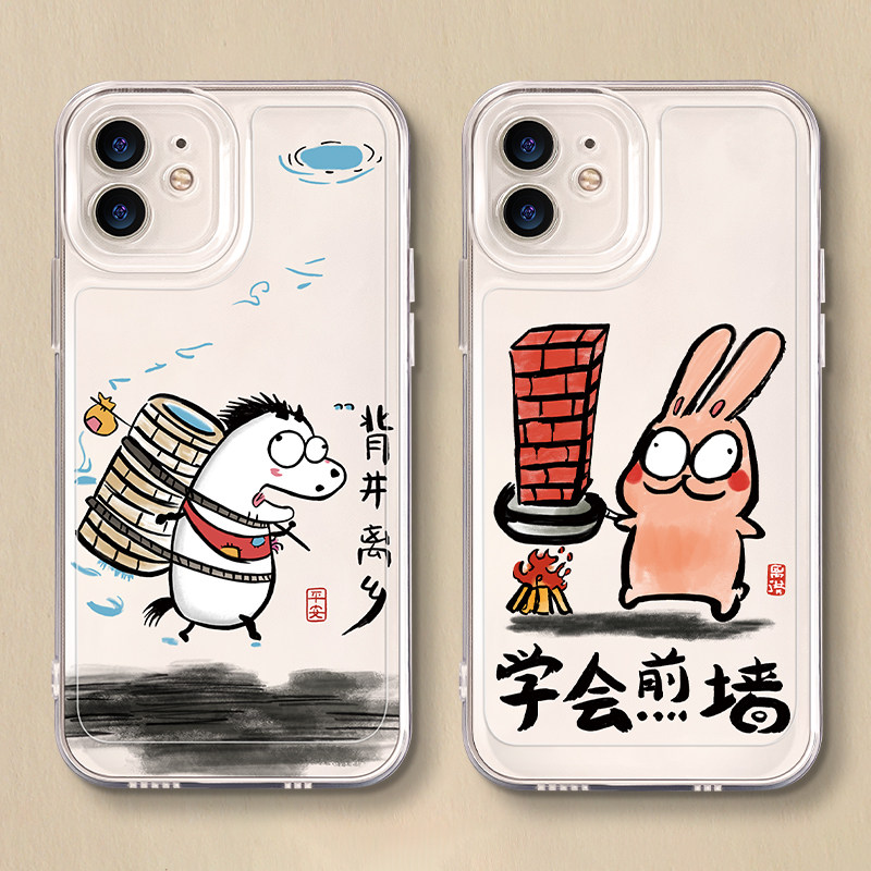 适用苹果17手机壳iPhone16promax新款12mini背井离乡14pro透明8plus7p卡通xr个性xsmax软x男14plus女6e保护套