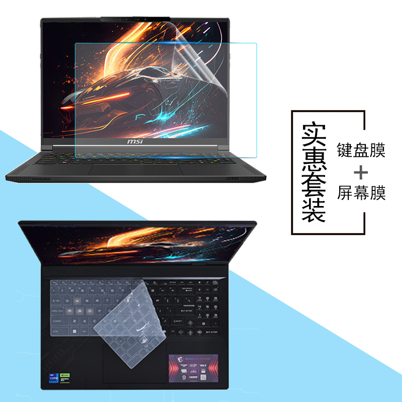 高清防反光 静电吸附贴合 液态硅胶