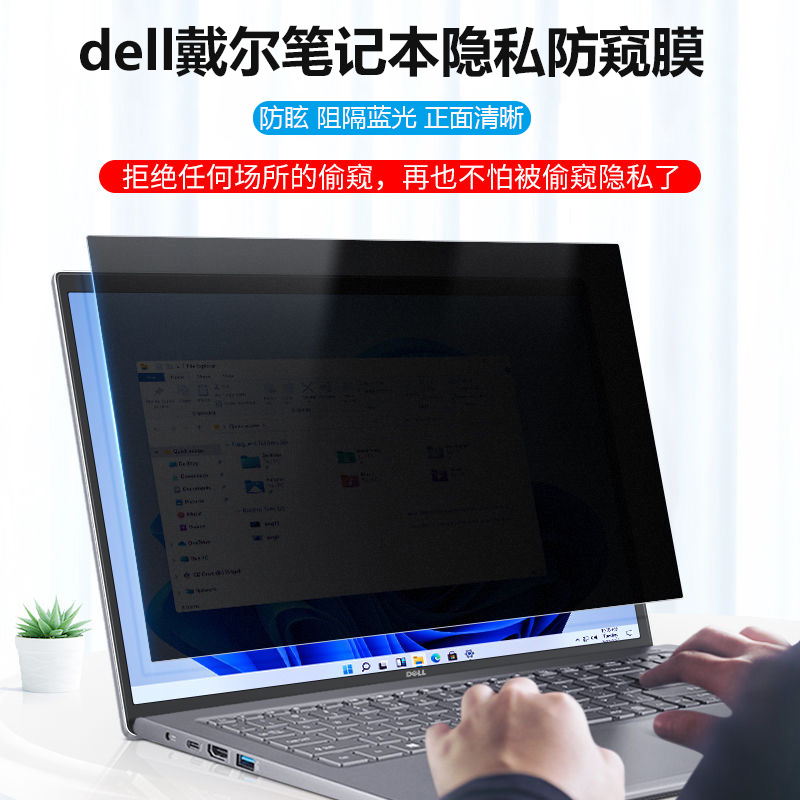 进口防窥片，拒绝隐私被偷窥，可定制大尺寸