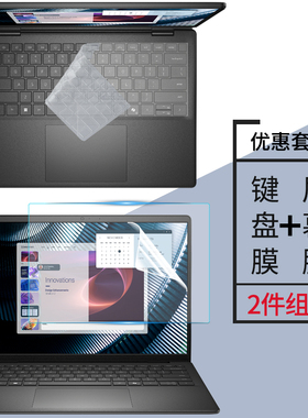 戴尔Dell Pro 14 Essential PV14250笔记本防尘键盘膜14寸PV14255防蓝光屏幕膜DB14250防反光DC14255钢化膜