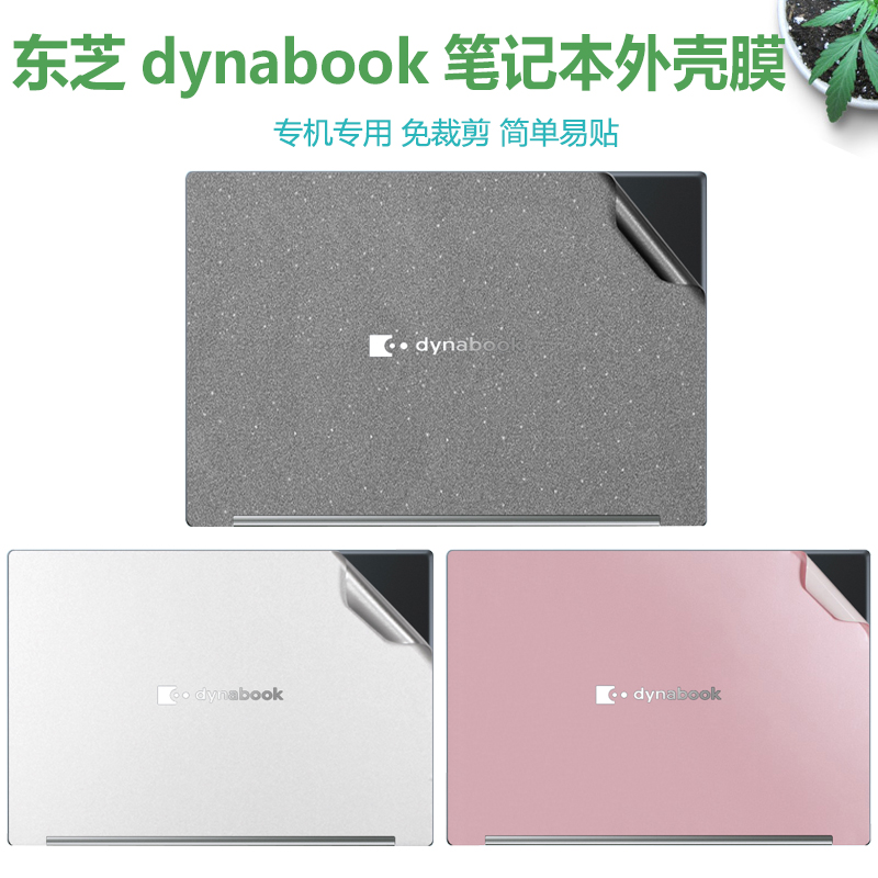 贴合匹配 全面保护 不留残胶 持久耐用