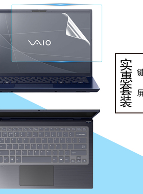 适用索尼VAIO F14 F16防尘键盘膜14/16寸屏幕保护膜PCA090C11T电脑键盘膜PCA100C11T抗蓝光钢化膜S13防窥膜