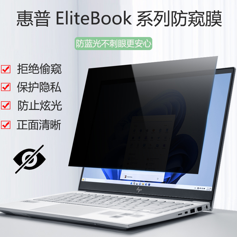 静电吸附全屏专用防窥膜，隐私被偷窥