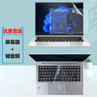 G9笔记本防刮屏幕保护膜14寸845 HP惠普Elitebook 840 645凹凸防尘按键套屏保隐私防窥膜钢化玻璃膜 x360