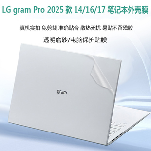 2025 Pro 17外壳保护膜16Z90TP笔记本贴膜17Z90SP背贴17Z90S外壳膜15Z90RT机身防指纹14Z90RS防刮 gram