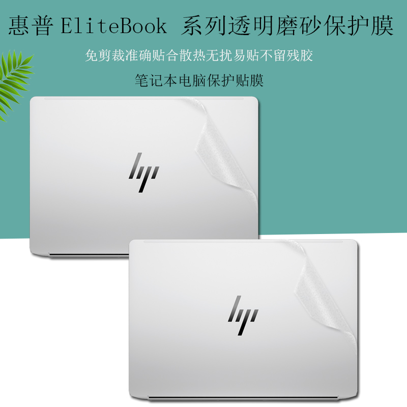 贴合匹配 全面保护 不留残胶 持久耐用