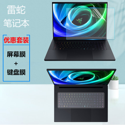 高清防反光 静电吸附贴合 蓝光护眼防指纹屏