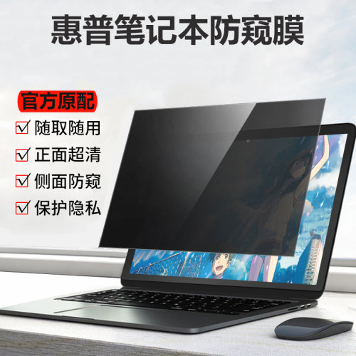 静电吸附全屏专用防窥膜，隐私被偷窥