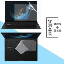 适用SAMSUNG笔记本Galaxy Book2 Pro 15防尘凹凸键盘膜15.6寸NP950XED屏幕防眩光护眼保护贴膜950XDC防爆膜