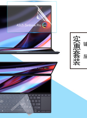 2023款华硕灵耀X双屏 Pro屏幕膜保护UX8402V笔记本14.5寸全屏覆盖保护膜UX8402Z凹凸键盘膜Pro 14 Duo防水套