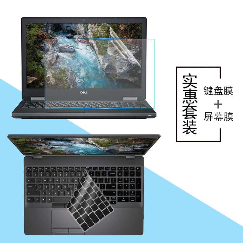 戴尔（DELL）Precision7540 7530防尘键盘膜15.6英寸移动工作站笔记本7520屏幕防眩护眼贴膜7510软硅胶按键膜