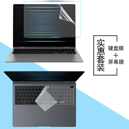 高清防反光 静电吸附贴合 蓝光护眼防指纹屏