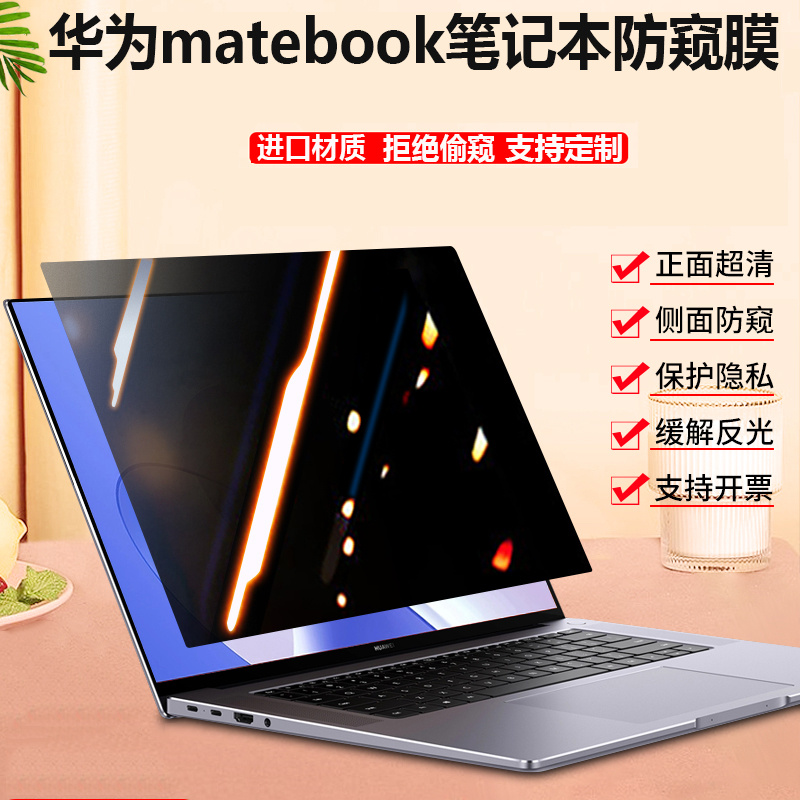 吸附进口防窥膜，拒绝隐私被偷窥，可定制