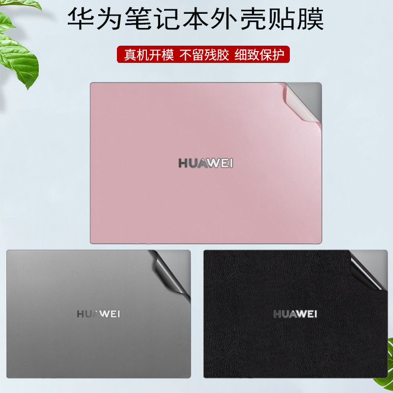 贴合匹配 全面保护 不留残胶 持久耐用