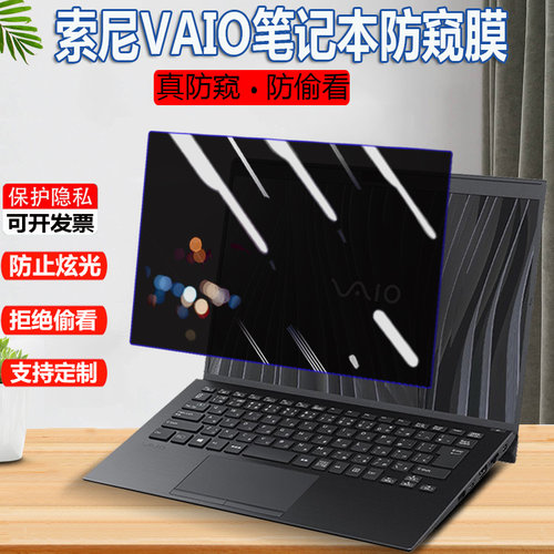 2022索尼屏幕膜防偷窥