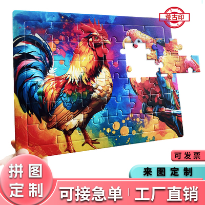 来图定制拼图定制底托双层底板