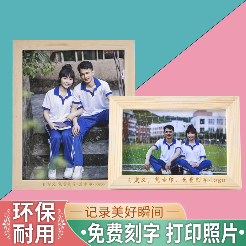打印相框摆台荒古印免费刻字