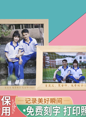 打印相框摆台荒古印免费刻字