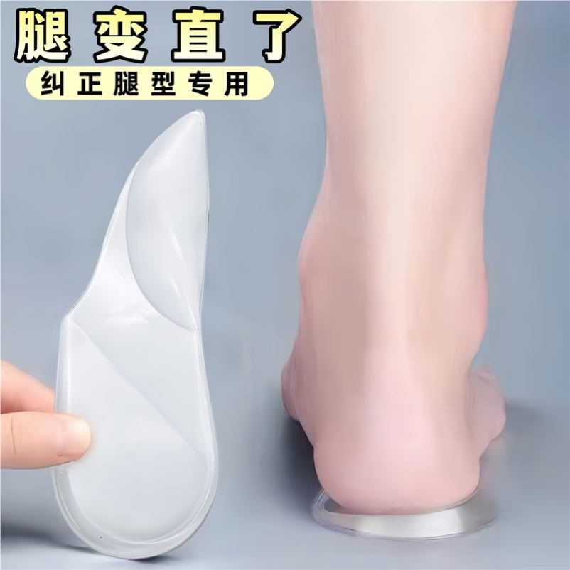 成人直腿神器o型X型小腿外翻矫正鞋垫扁平足弓支撑垫鞋防止鞋底磨