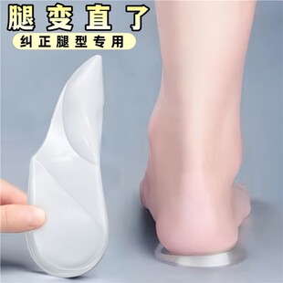 成人直腿神器o型X型小腿外翻矫正鞋垫扁平足弓支撑垫鞋防止鞋底磨