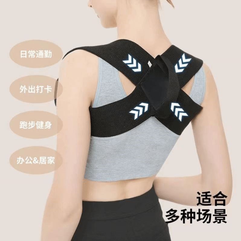 抖音矫姿带明星同款护肩带成人儿童驼背矫正器体态美背神器