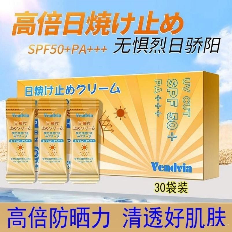 屈臣氏皙世花容防晒乳正品美白身体隔离霜男生女士专用