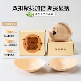 双扣文胸贴提拉聚拢布面凝胶防下垂婚纱隐形薄厚款内衣乳贴