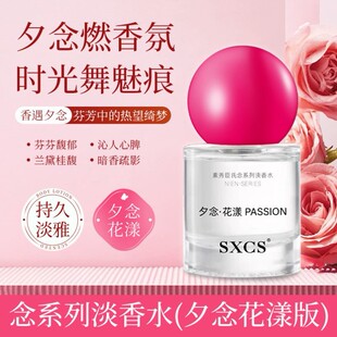 正品爆款炽念花漾女士香水淡雅持久留香清新不刺激小鸟依兰香水