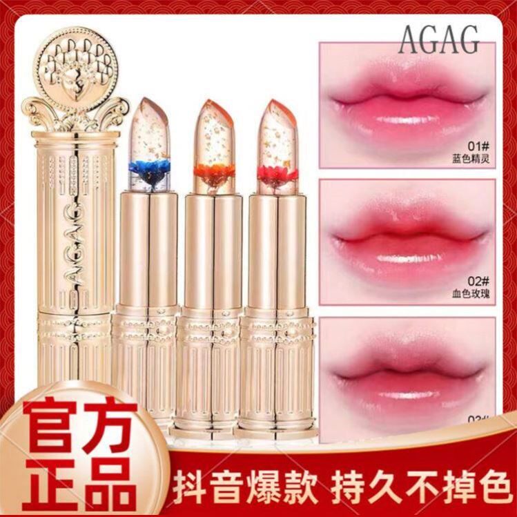 正品agag鲜花晶透变色口红专柜正品变色唇膏不掉色透明口红温变