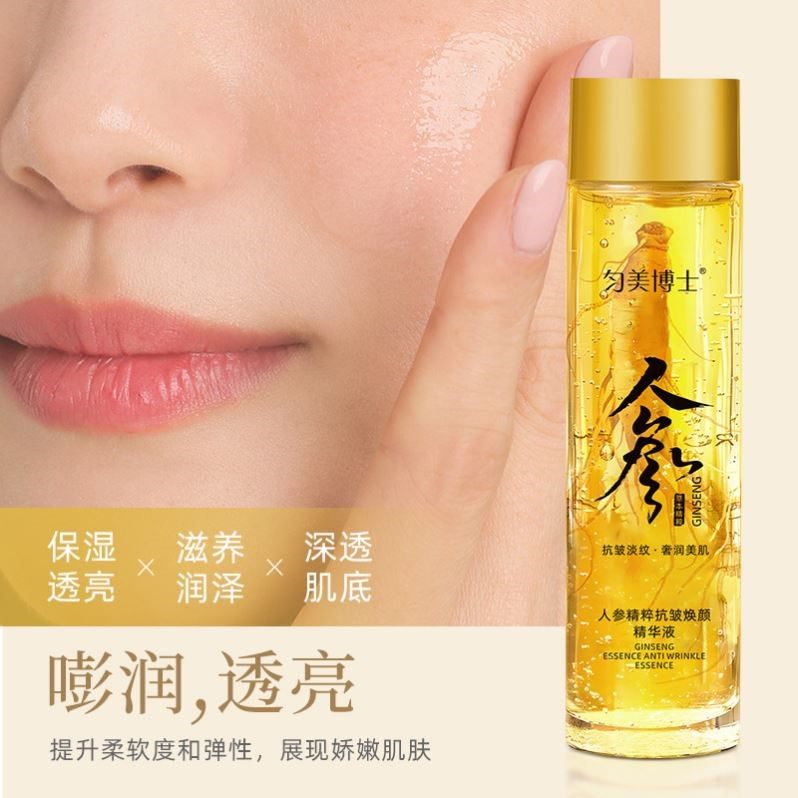 匀美博士人参精华液原液精华油补水淡纹抗皱精华水润肤,美容护肤/美体/精油,液态精华,淘宝优惠券,粉丝福利购,淘宝优惠卷