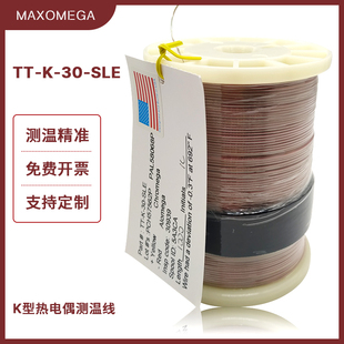 SLE热电偶探头 K型热电偶测温线感温线补偿导线tt特氟龙TT