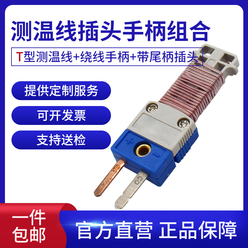 仪表热电偶线美国原装进口