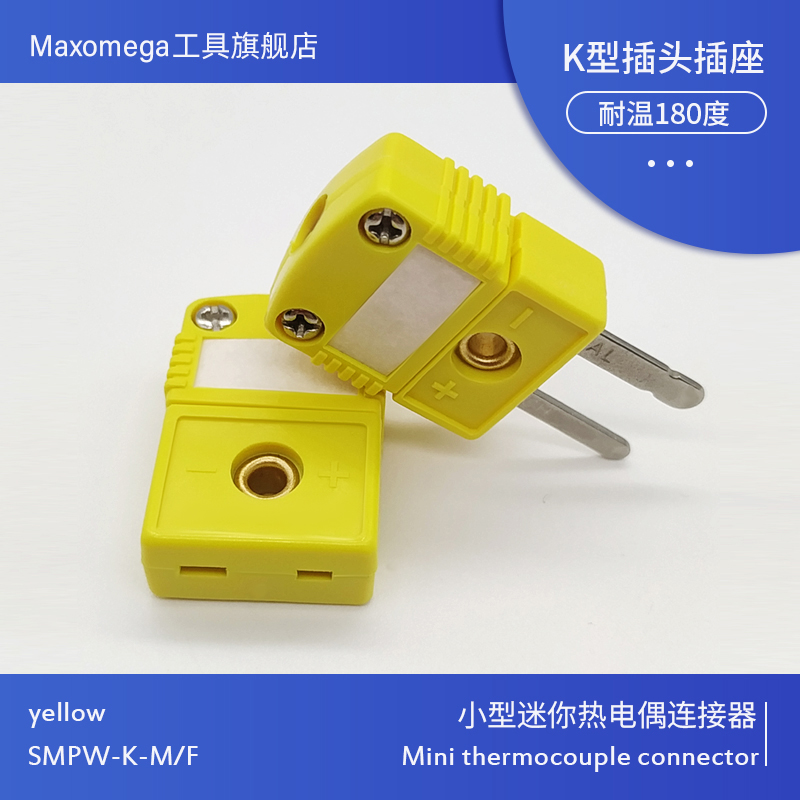 U型热电偶插头插座测温精准